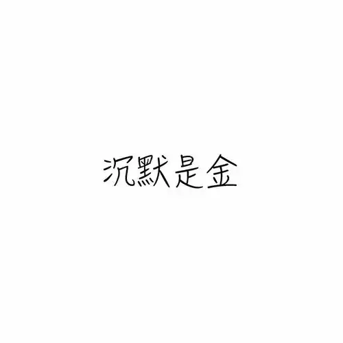 纯文字头像