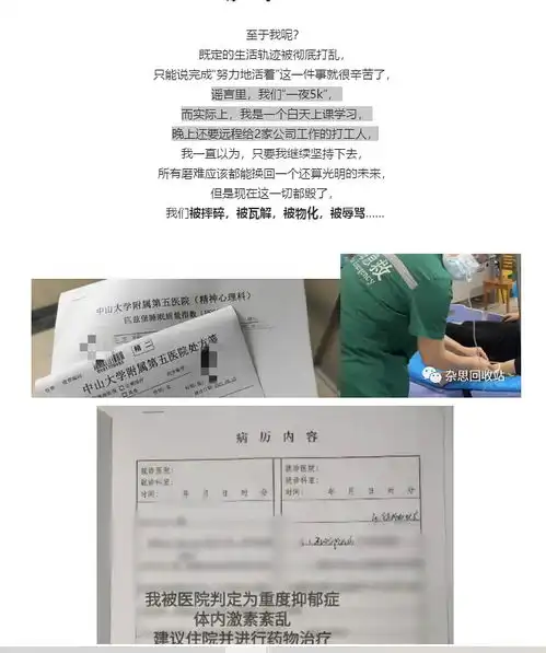 中山大学院系学生会主席污蔑15名女生致多名女生重度抑郁却只行政拘留三天最新赵某已被退学