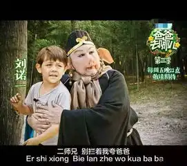 爸爸3萌娃变花千骨奇葩ps引网友爆笑
