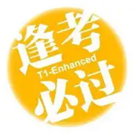 逢考必过头像,考试必过头像纯文字的,适合学生用的