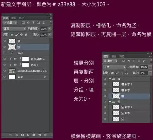 ps图层样式制作漂亮的紫色霓虹字