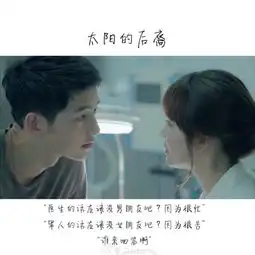 太阳的后裔壁纸头像韩剧宋仲基宋慧乔