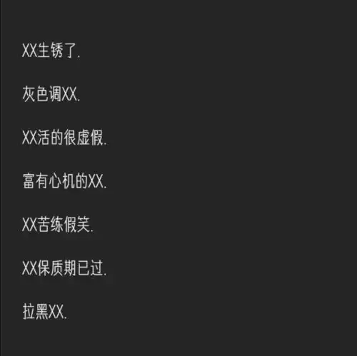 带自己名字的丧系网名