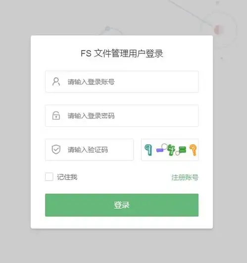 推荐一个开源文件管理系统,简单好用