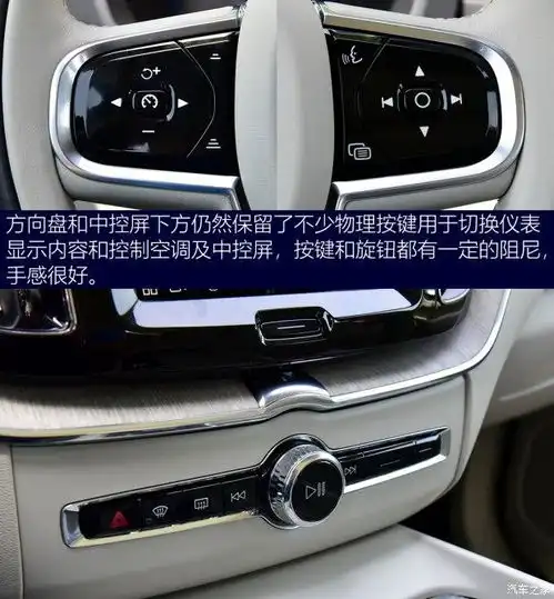 双语音助手来服务体验沃尔沃icup系统