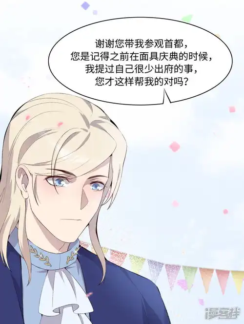 我的吸血哥哥和狼人男友漫画第36话漫客栈