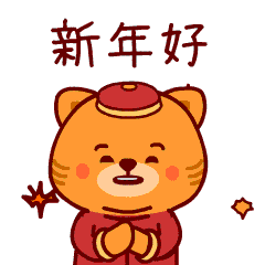 小虎表情第2季