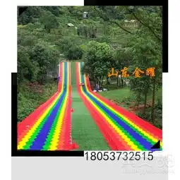 水晶帘外娟娟月情侣双人七彩滑道滑草生产厂家彩虹滑梯彩虹旱雪滑道产品价格-黄页88网