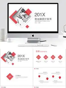 图片免费下载商业路演ppt素材商业路演ppt模板千图网
