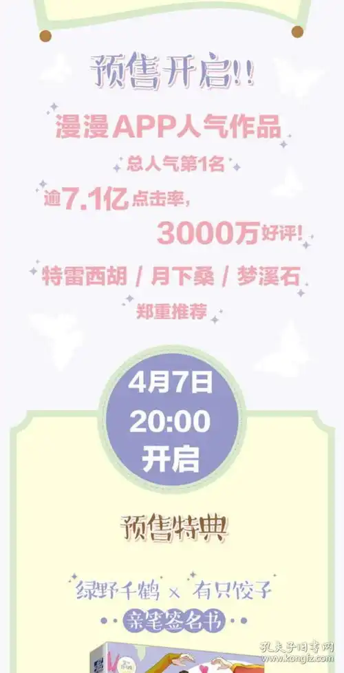正版现货套装单本赠品套装齐全两不疑12册共2本套装两不疑系列古风言情漫画书籍少年绘随机赠送特典签名版