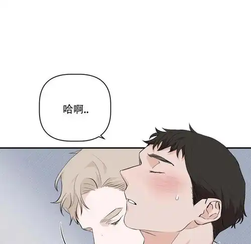 最佳错解漫画丨最佳错解双男主漫画丨最佳错解韩漫丨腐竹漫画