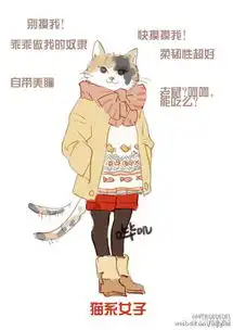 猫系犬系仓鼠系,你是哪个类型的小仙女