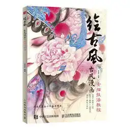 绘古风古风漫画素描技法教程
