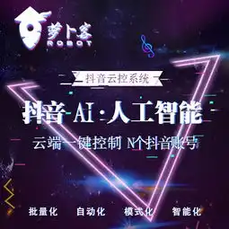 全面介绍抖音群控系统软件