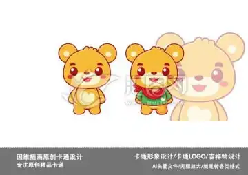 卡通,熊logo,吉祥物设计