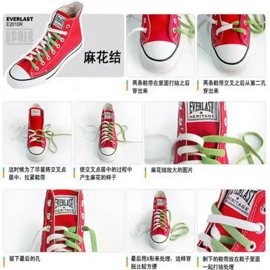 运动鞋的鞋有2根鞋带怎么绑