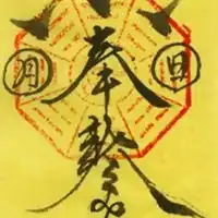 销售开单符图片大全