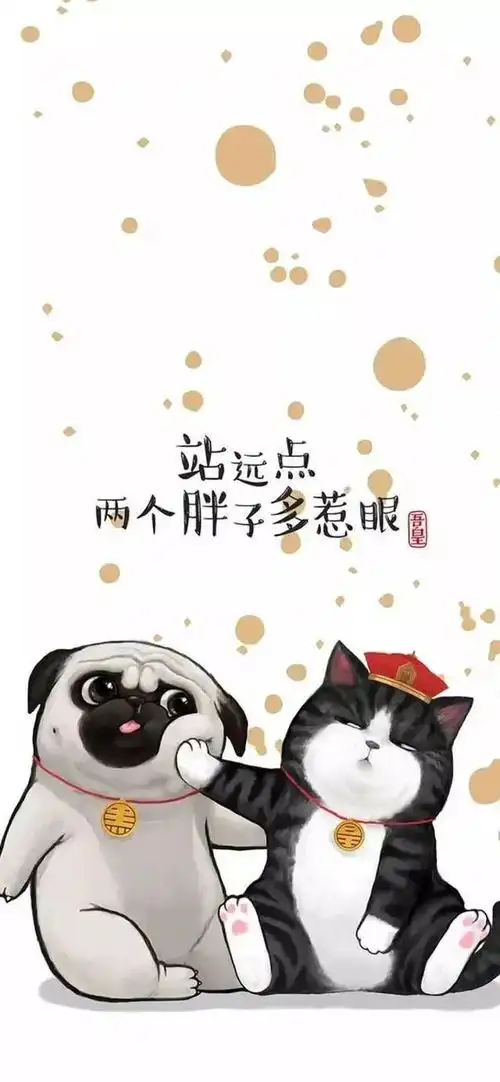 吾皇万岁手机壁纸