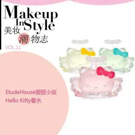 萌系hellokitty香水最潮最萌的化妆单品