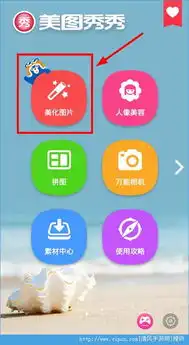美图秀秀怎么打马赛克美图秀秀如何打马赛克