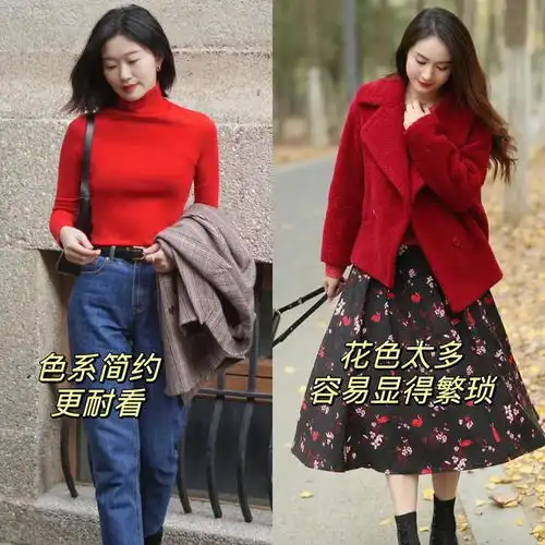 入秋才发现,美拉德穿搭不兴了,满大街都是红色系太高级