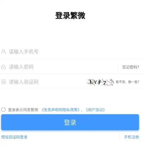 繁微app下载繁微v1.1.1最新版腾牛安卓网