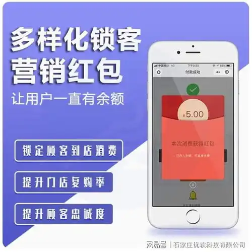 优软收银系统对接微信公众号,拓客引流,增加客户留存率