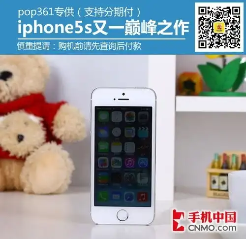 文章图片双12提前痛快开抢武汉iphone5s报价4566共1张手机中国cnmo.com
