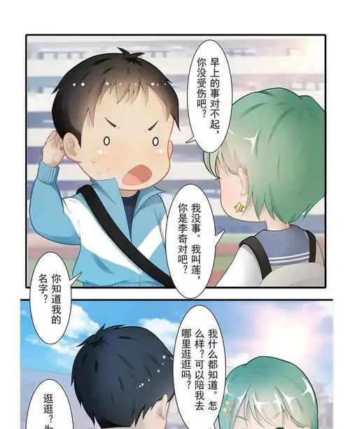 僵小鱼风鱼志旅行少女爱奇艺漫画