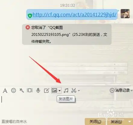 qq聊天发图片怎么通过聊天窗口不传文件