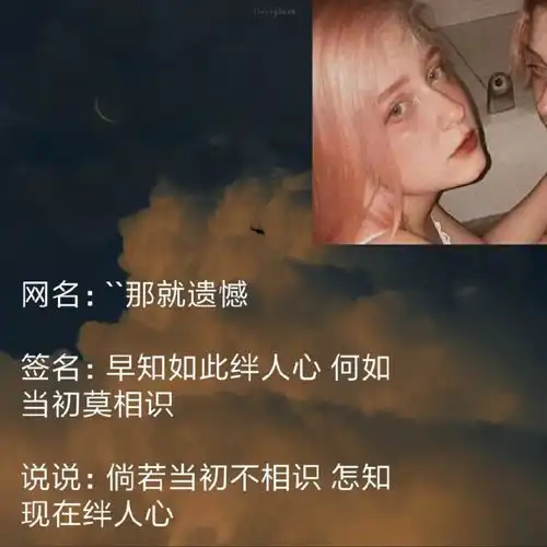 丧系网名倘若当初不相识怎知现在绊人心