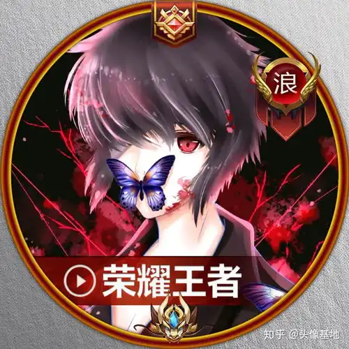 王者荣耀荣耀王者头像