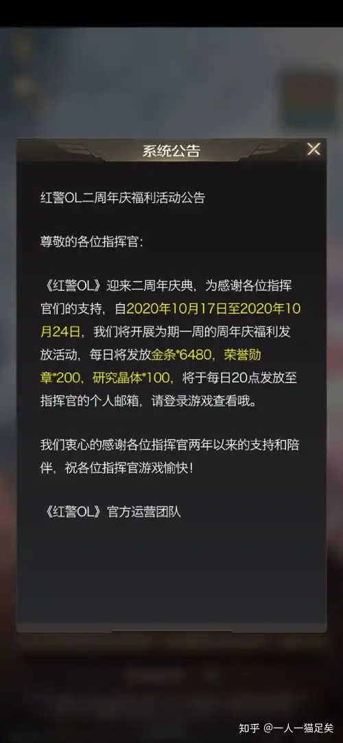 如何看待原腾讯系红警ol手游被跳动字节收购后的行为和状态
