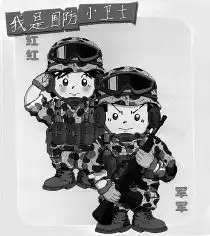 新闻频道