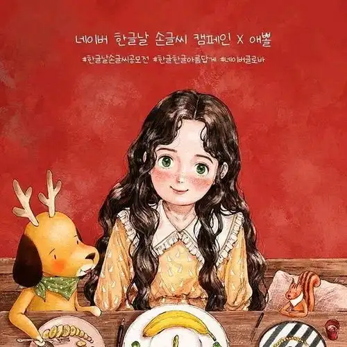 韩国插画家aeppol的森林女孩系列,是多少女生的梦想