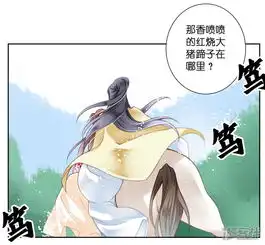 爱上无敌俏皇后漫画第92话与皇上夜不归宿漫客栈
