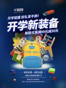 图片免费下载文具店素材文具店模板千图网