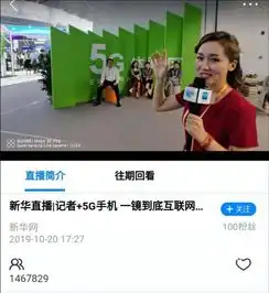 互联网大会你会看到华为mate30系列5g版的现场直播,见证5g实力