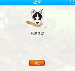 qq农场老是提示系统错误怎么回事