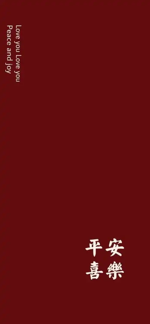 红色系壁纸,喜迎新年