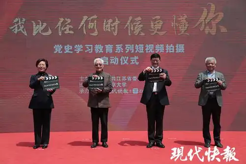 青春高燃我比任何时候更懂你党史学习教育系列短视频拍摄启动