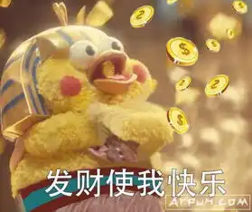 发财使我快乐qq表情发财使我快乐系列表情包高清无水印qq表情arp下载站