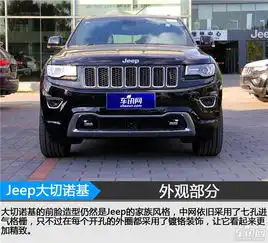 美系车也可以精致jeep大切诺基到店实拍