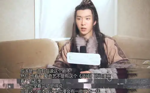 范丞丞坦言灵域男主角经历和自己很像,背景强大但开始很平凡