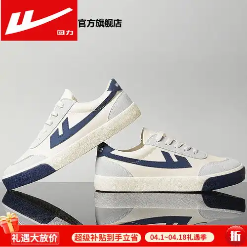 飞跃男鞋运动帆布鞋子男春秋季透气跑步鞋男女士复古板鞋低帮休闲鞋123白蓝红42