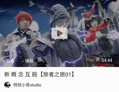 哔哩哔哩专栏