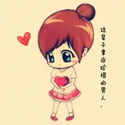 一个小男孩衣服上一团红色的情侣头像是什么一个故事