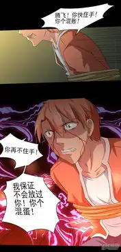 我和美女的王者时间漫画第16话绝饶不了你漫客栈