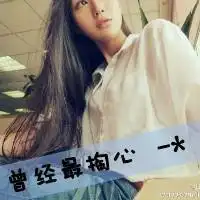 2014qq女生头像带字超拽借口只要你说出我就相信