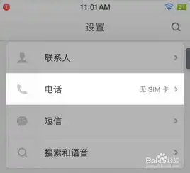锤子模拟来电在哪坚果pro模拟来电